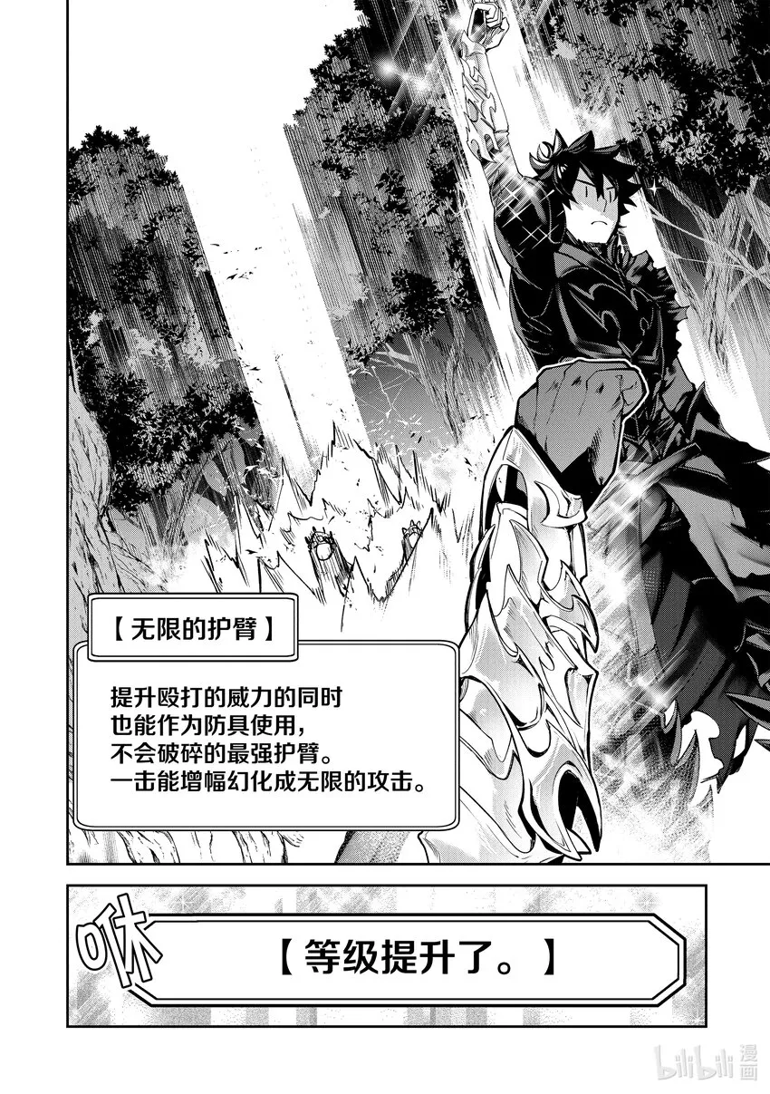 第8章 命運之人 第24页