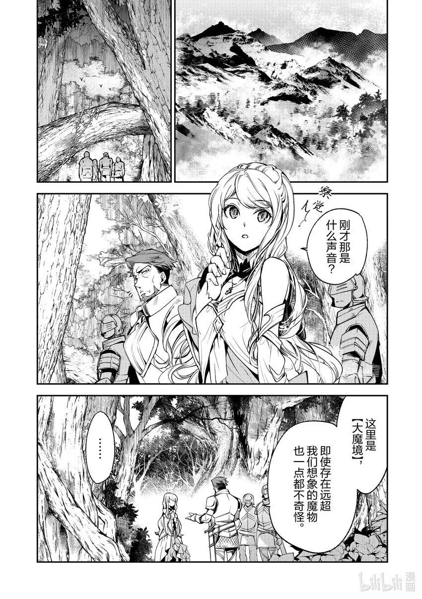 第8章 命運之人 第25页