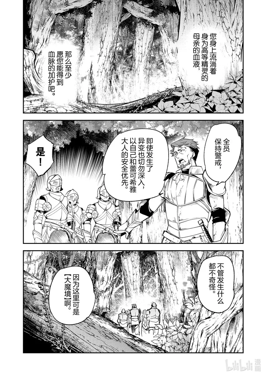 第8章 命運之人 第27页
