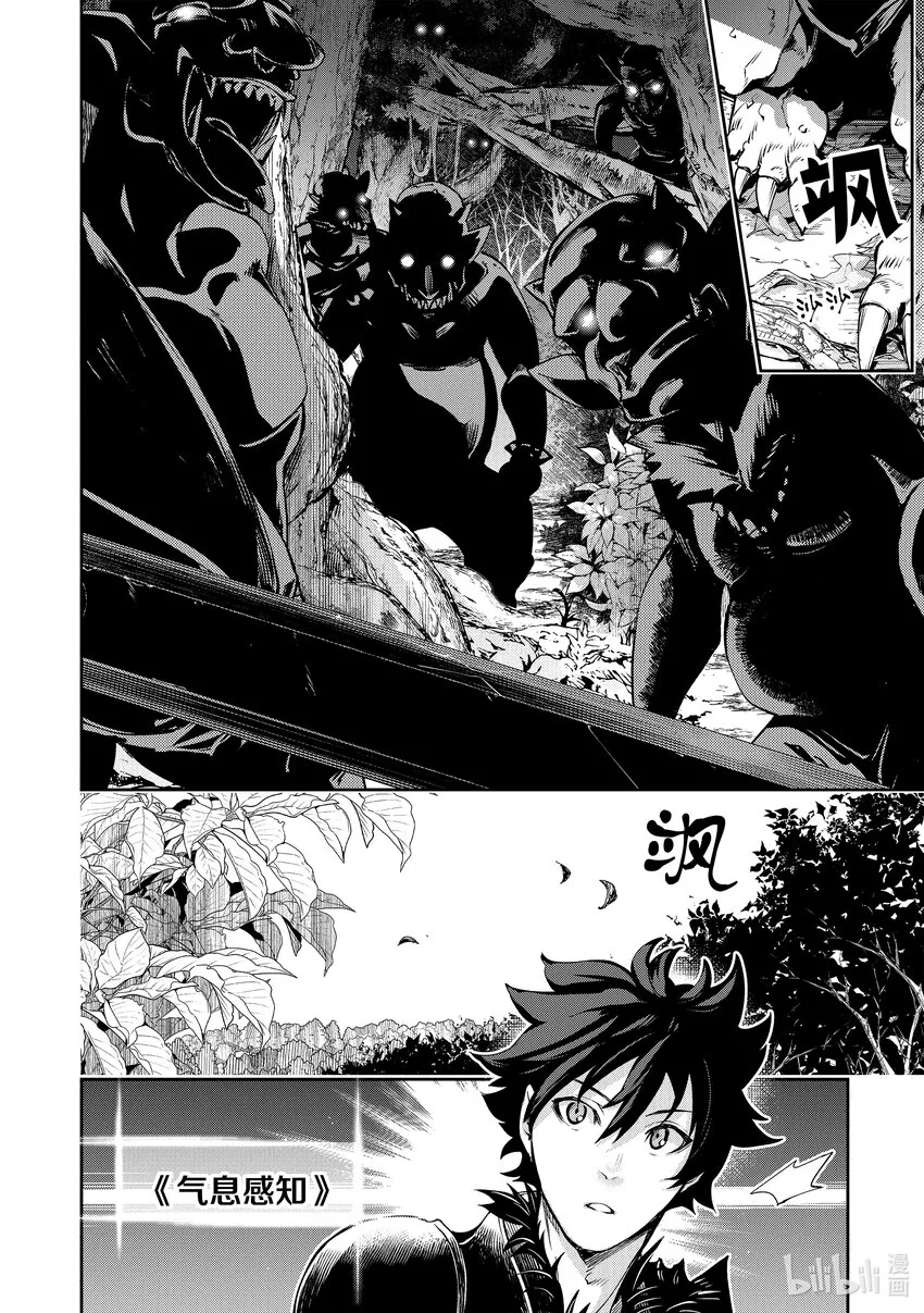第8章 命運之人 第28页