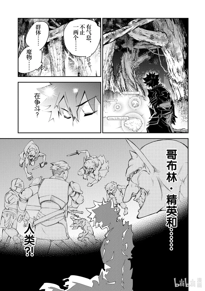 第8章 命運之人 第29页