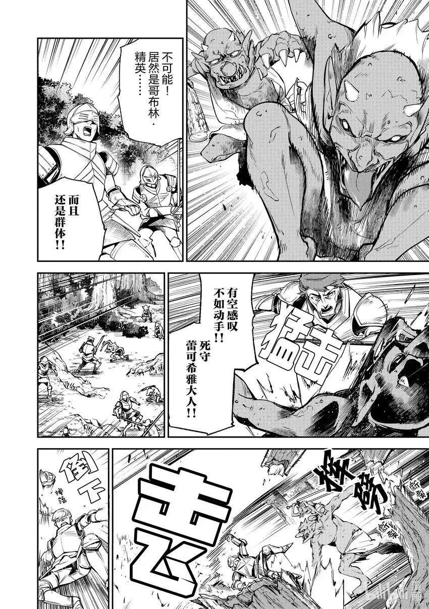 第8章 命運之人 第30页