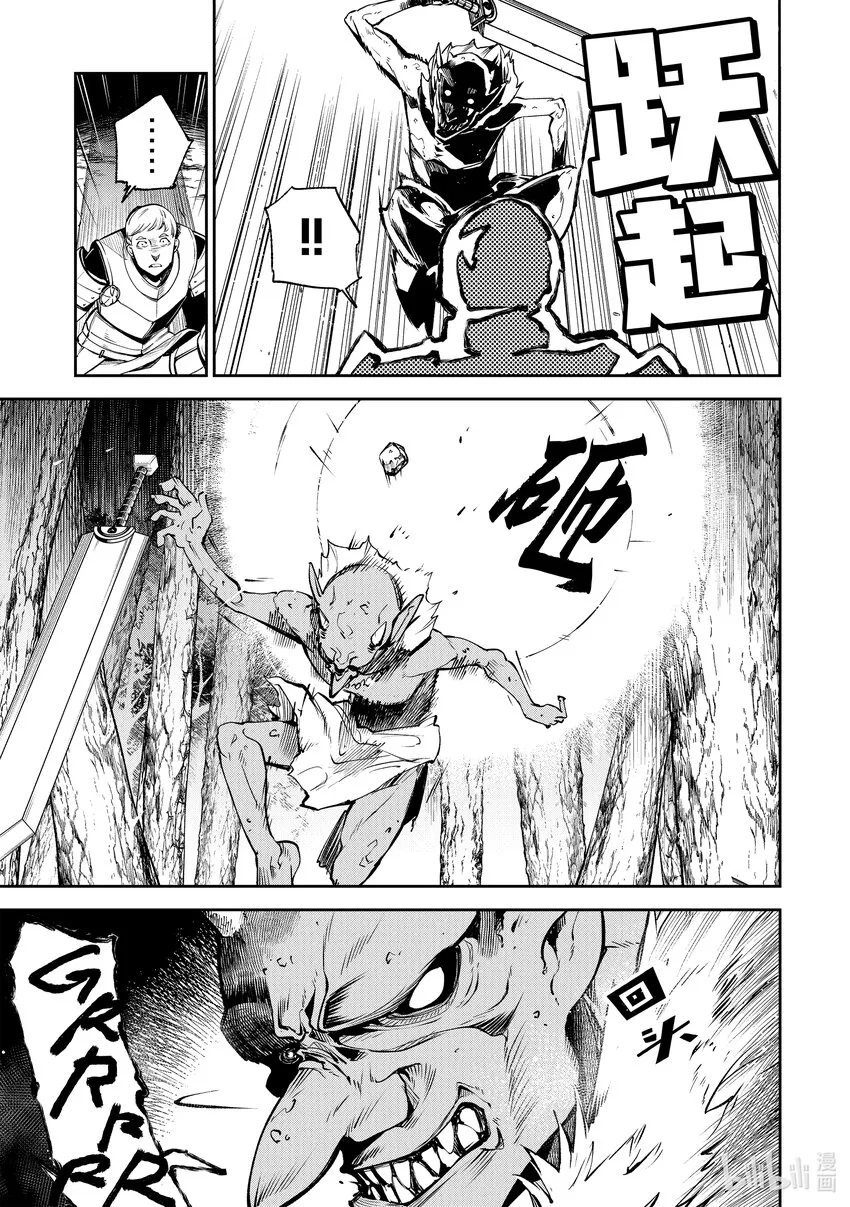 第8章 命運之人 第31页