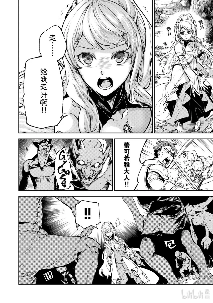 第8章 命運之人 第32页
