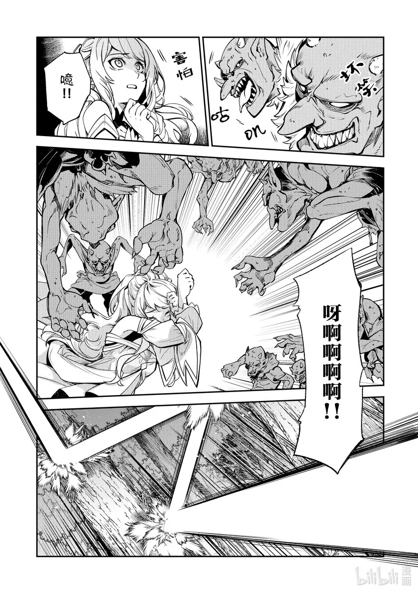 第8章 命運之人 第33页