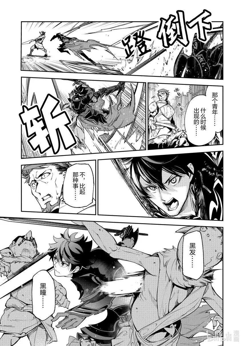 第8章 命運之人 第35页