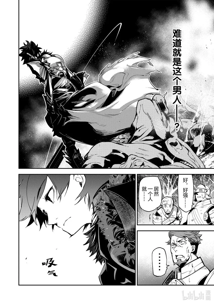 第8章 命運之人 第36页