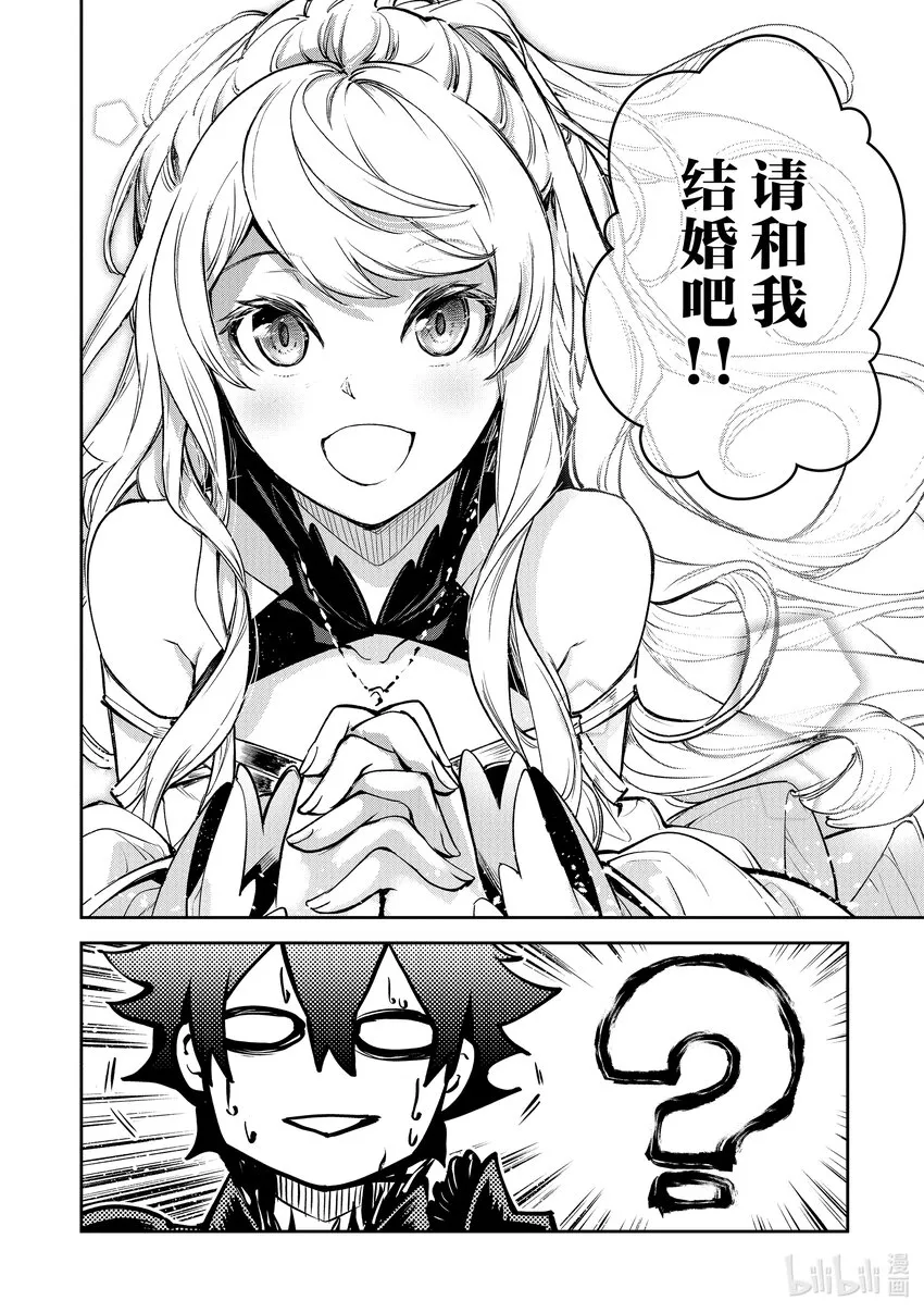 第8章 命運之人 第38页
