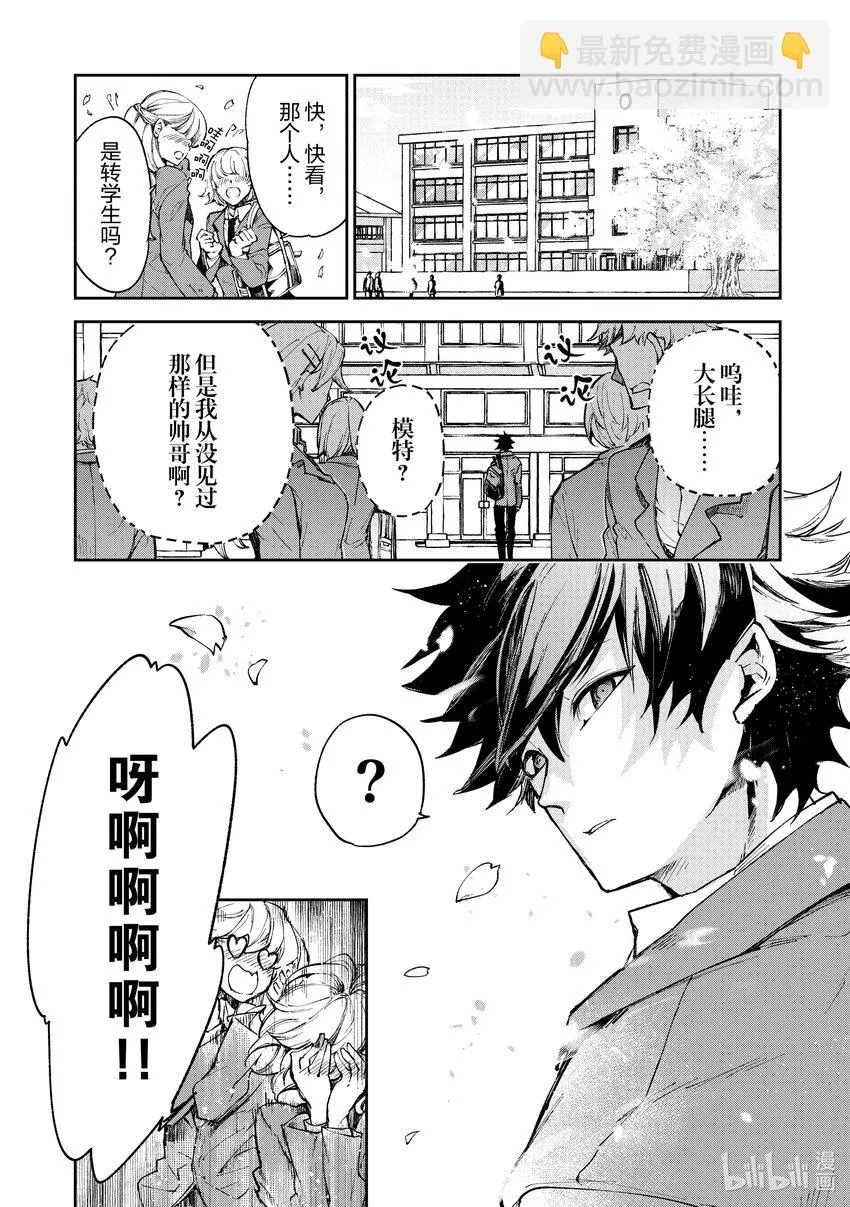 第5章 人生的變化 第4页