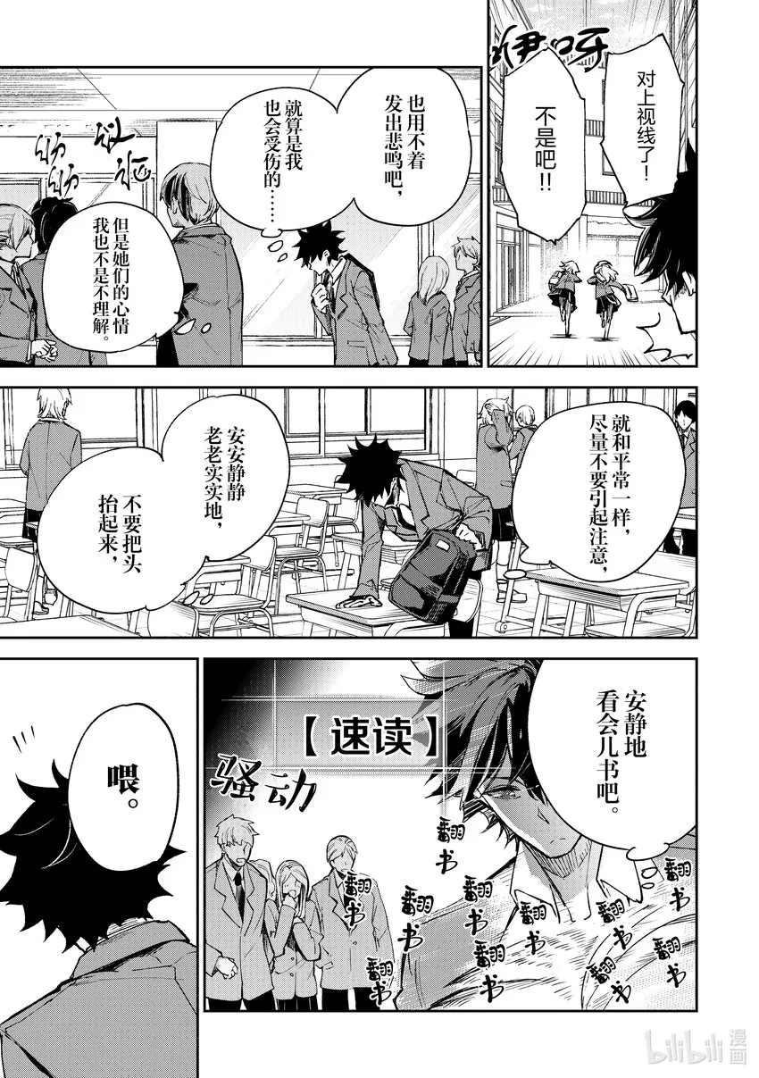 第5章 人生的變化 第5页