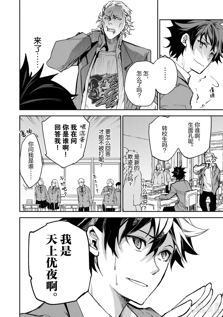 第5章 人生的變化 第6页