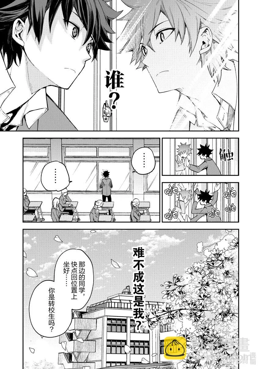 第5章 人生的變化 第9页