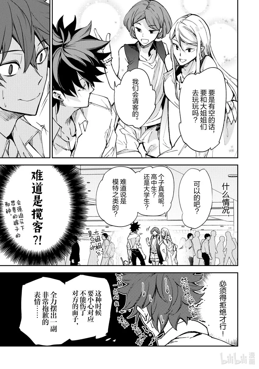 第5章 人生的變化 第11页