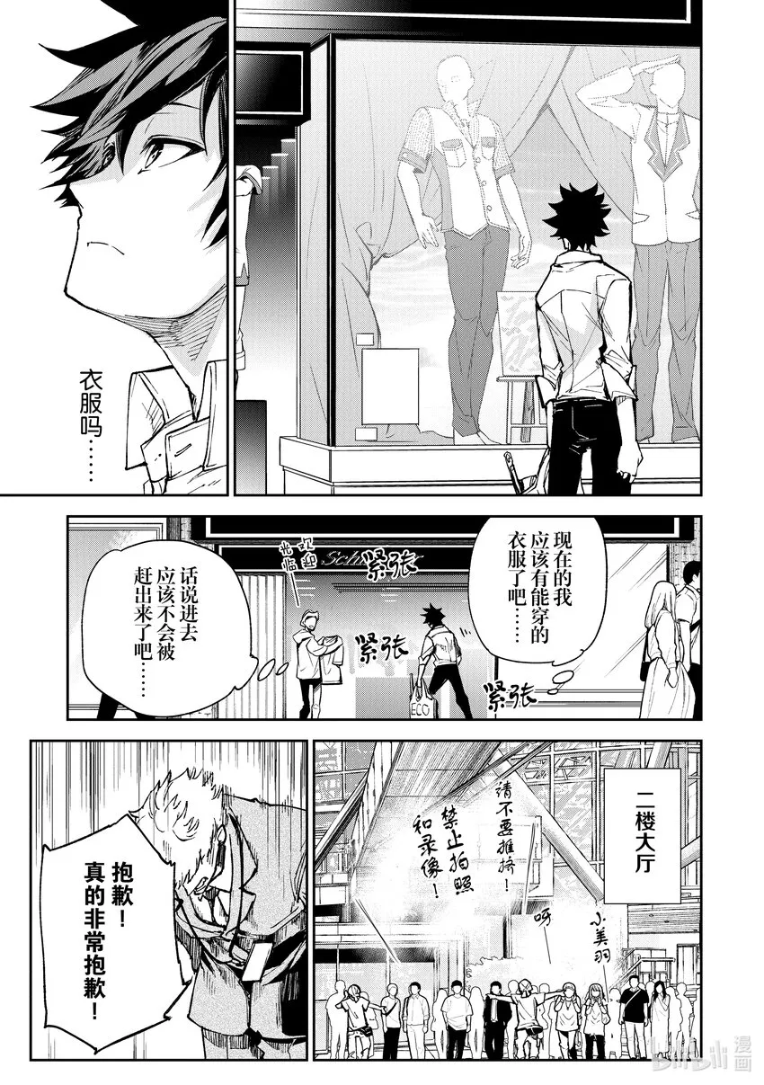第5章 人生的變化 第13页