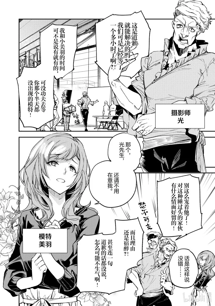第5章 人生的變化 第14页