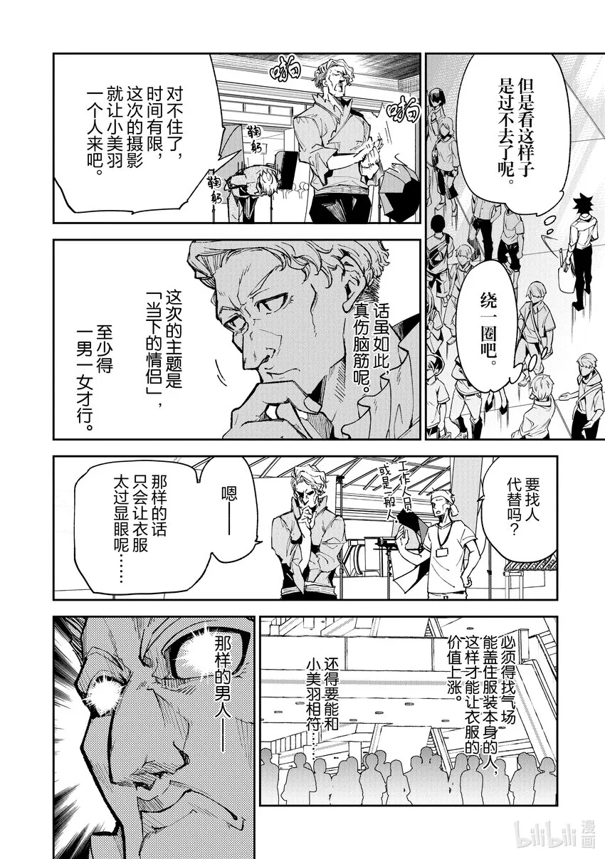 第5章 人生的變化 第16页