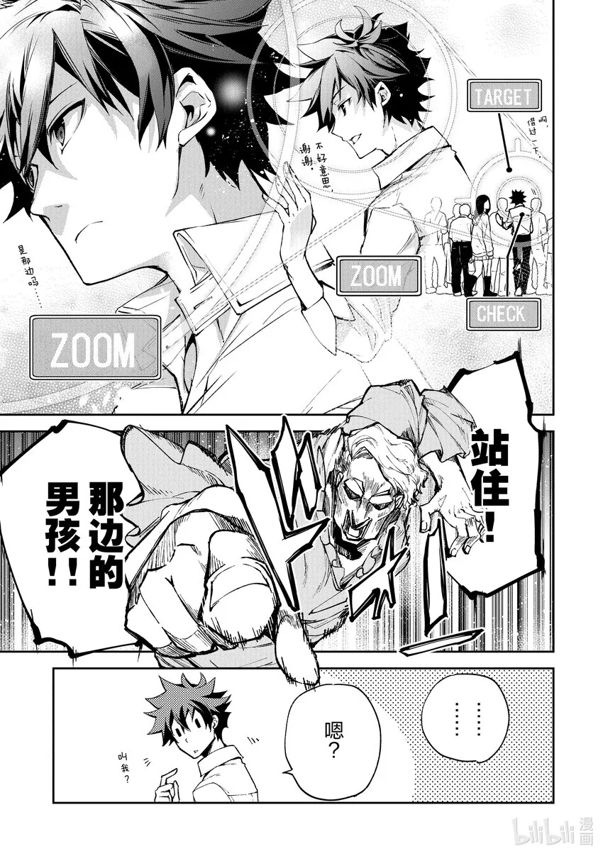 第5章 人生的變化 第17页