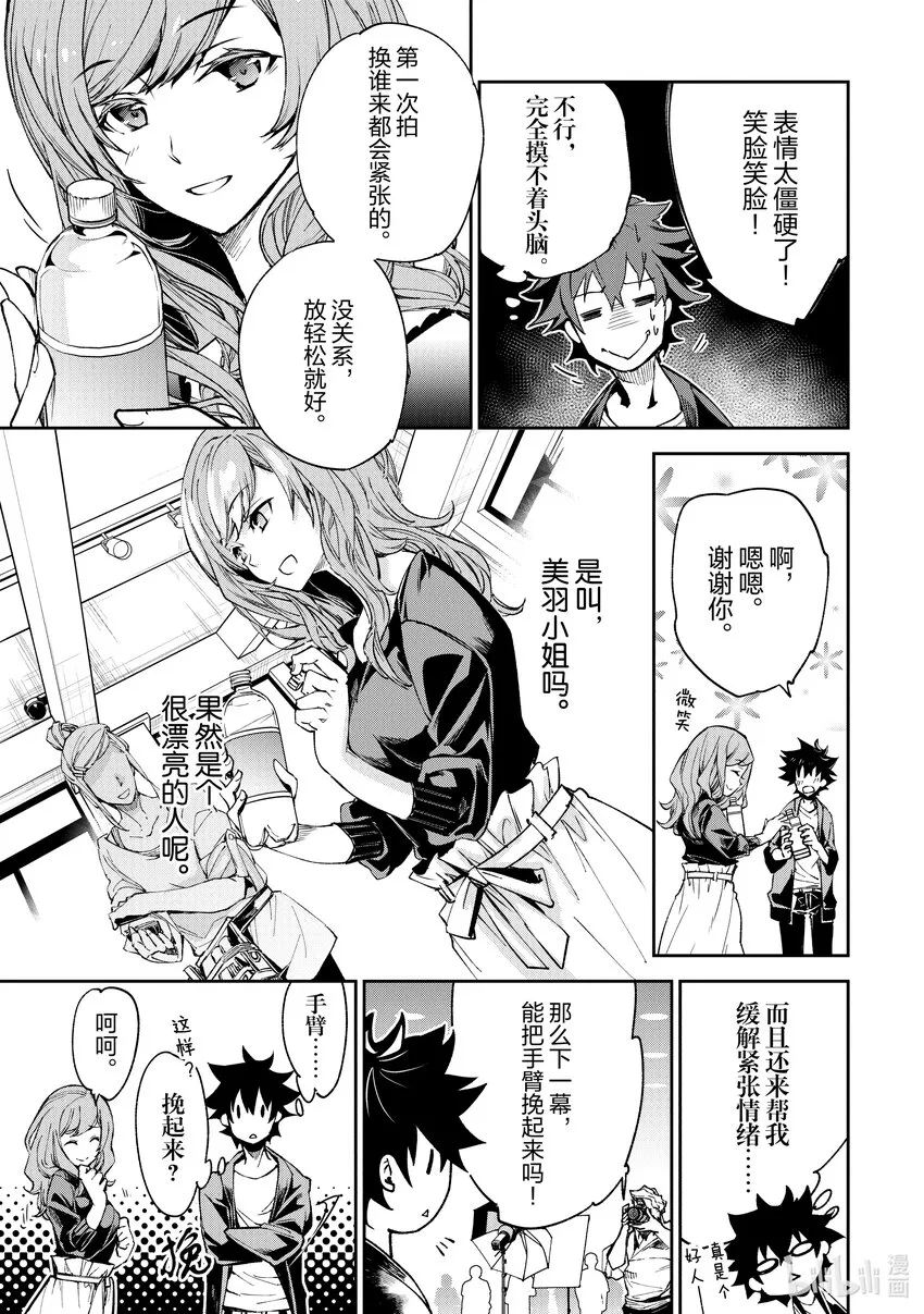 第5章 人生的變化 第19页