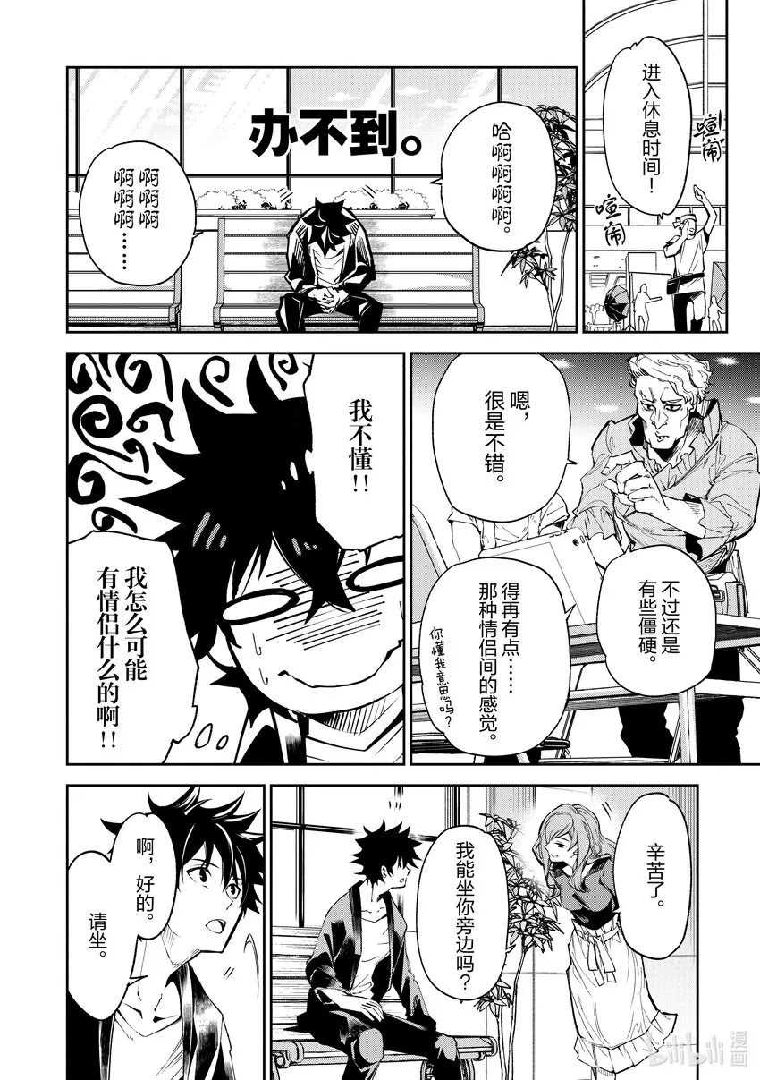 第5章 人生的變化 第22页
