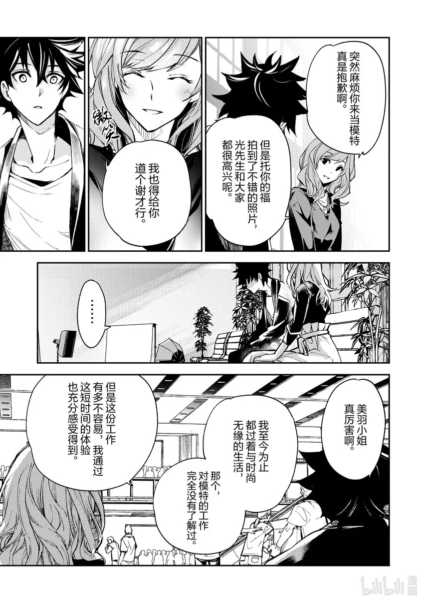 第5章 人生的變化 第23页