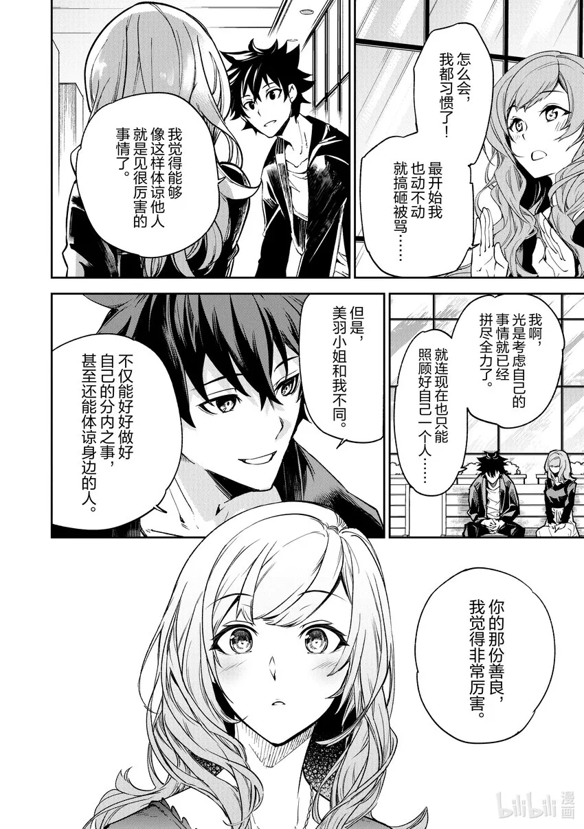第5章 人生的變化 第24页