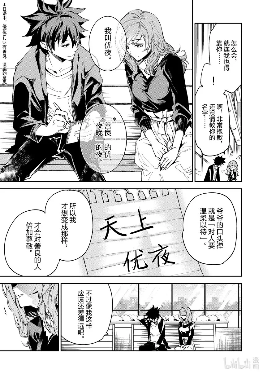 第5章 人生的變化 第25页