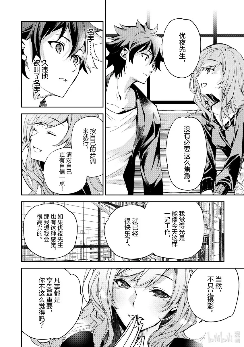 第5章 人生的變化 第26页