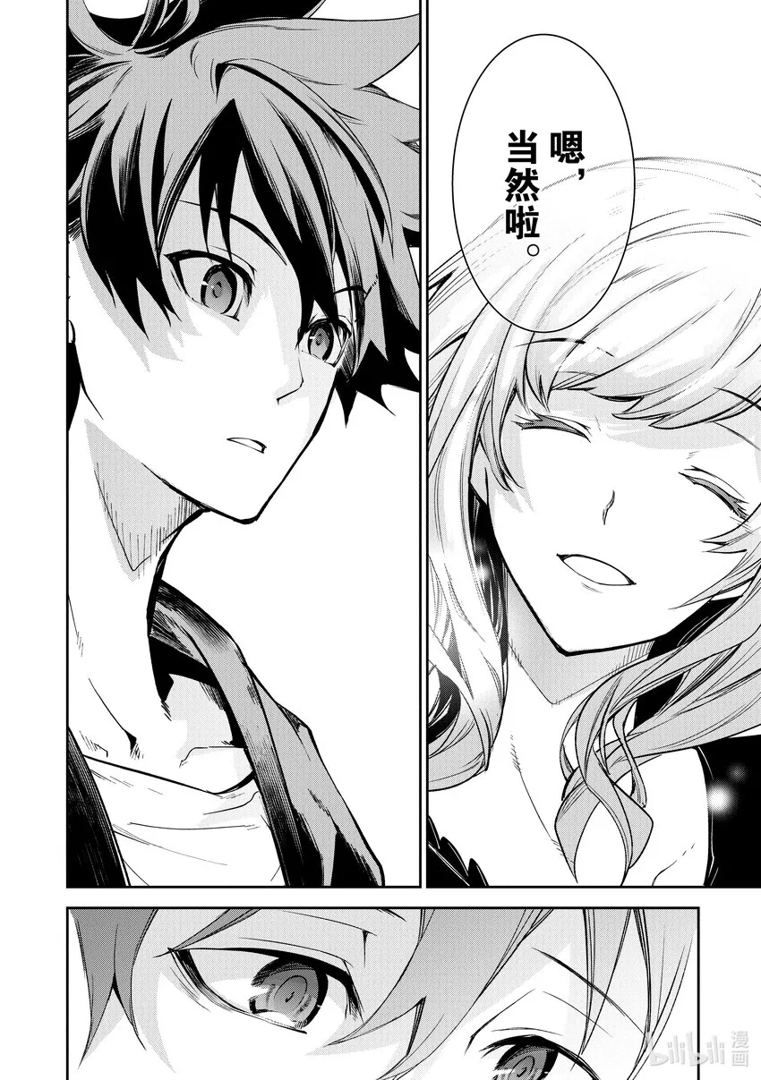 第5章 人生的變化 第28页