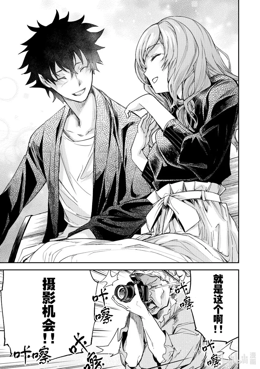 第5章 人生的變化 第29页