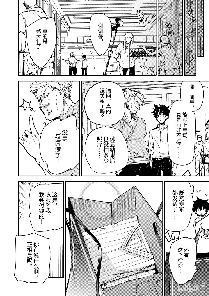第5章 人生的變化 第30页