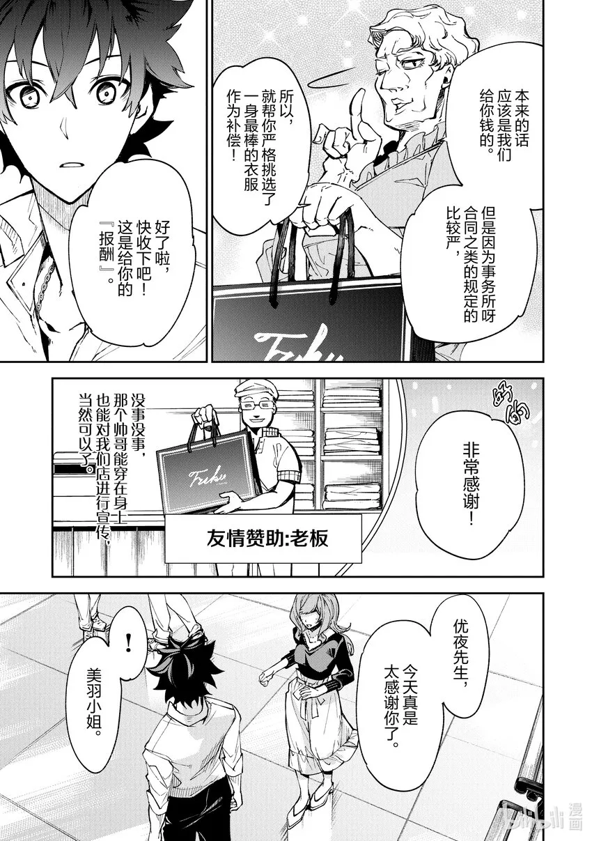 第5章 人生的變化 第31页