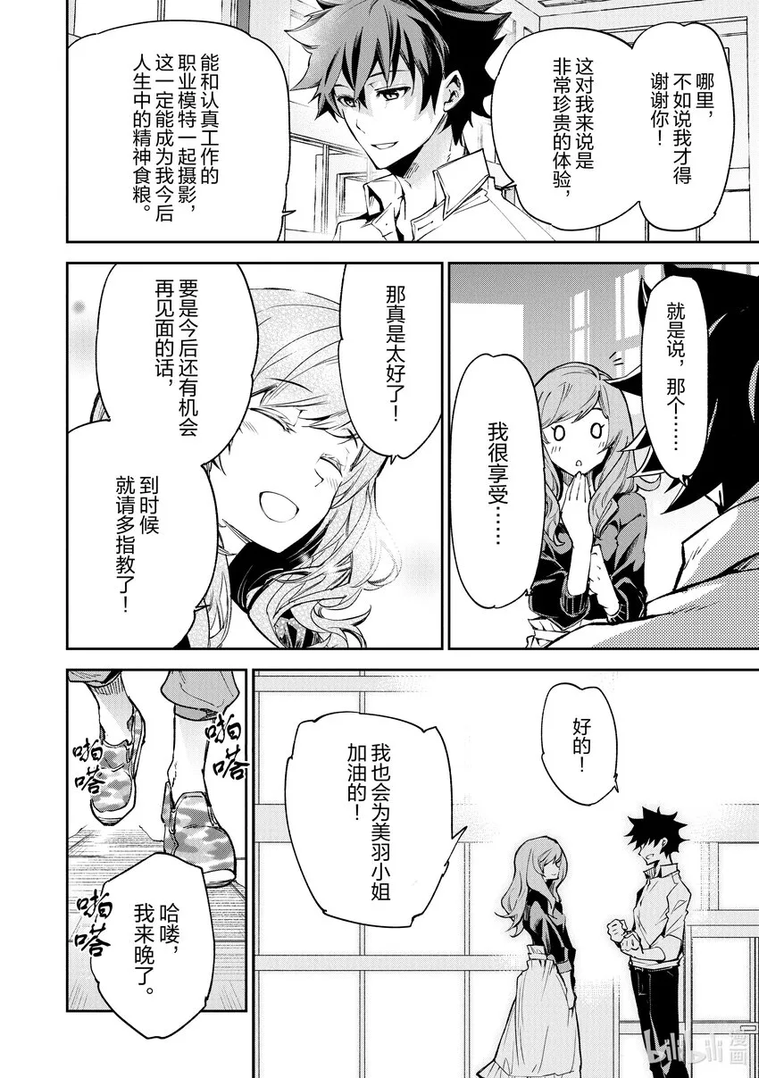 第5章 人生的變化 第32页