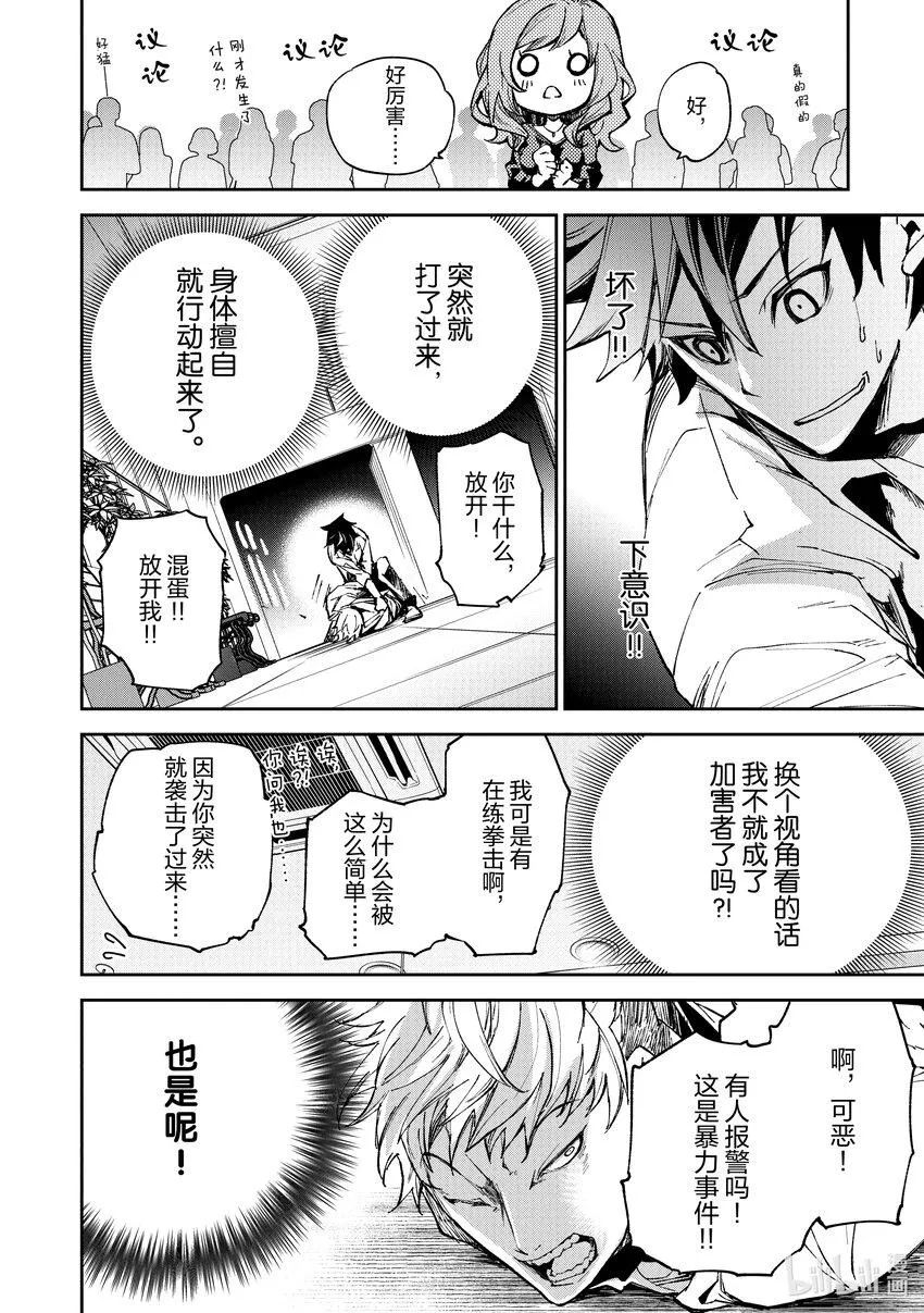 第5章 人生的變化 第38页