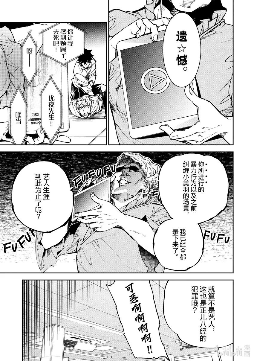 第5章 人生的變化 第39页