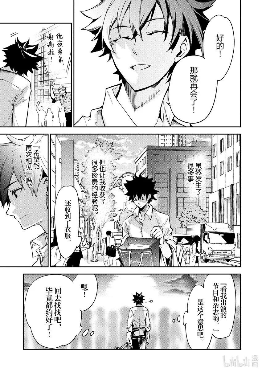 第5章 人生的變化 第41页