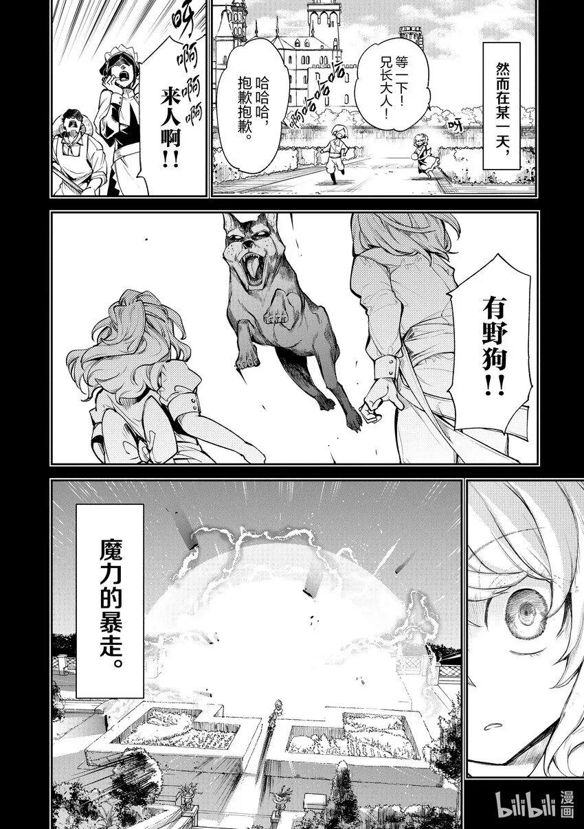 第4章 異世界人 第2页