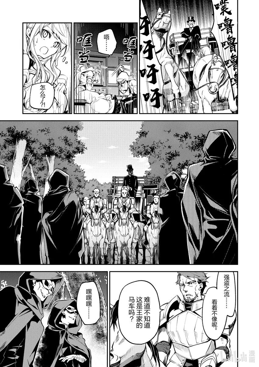 第4章 異世界人 第5页