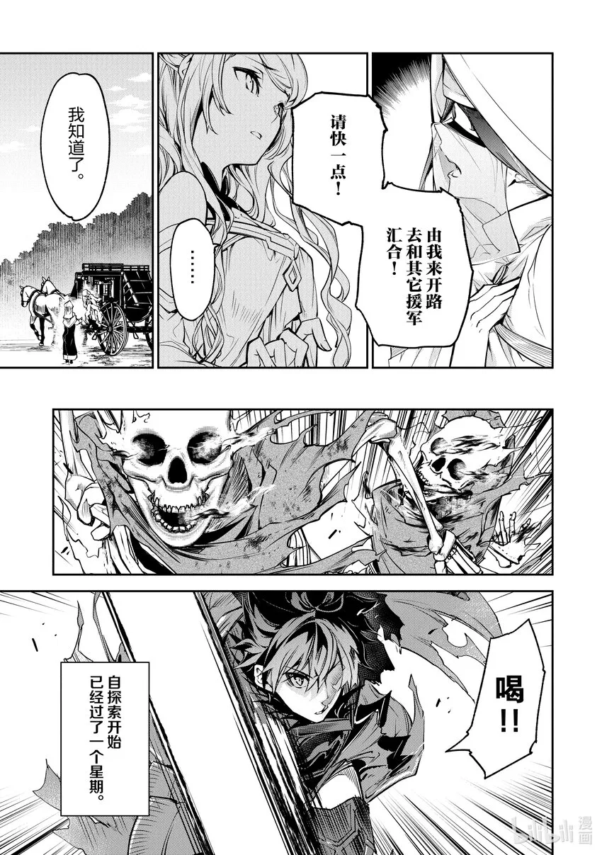 第4章 異世界人 第7页