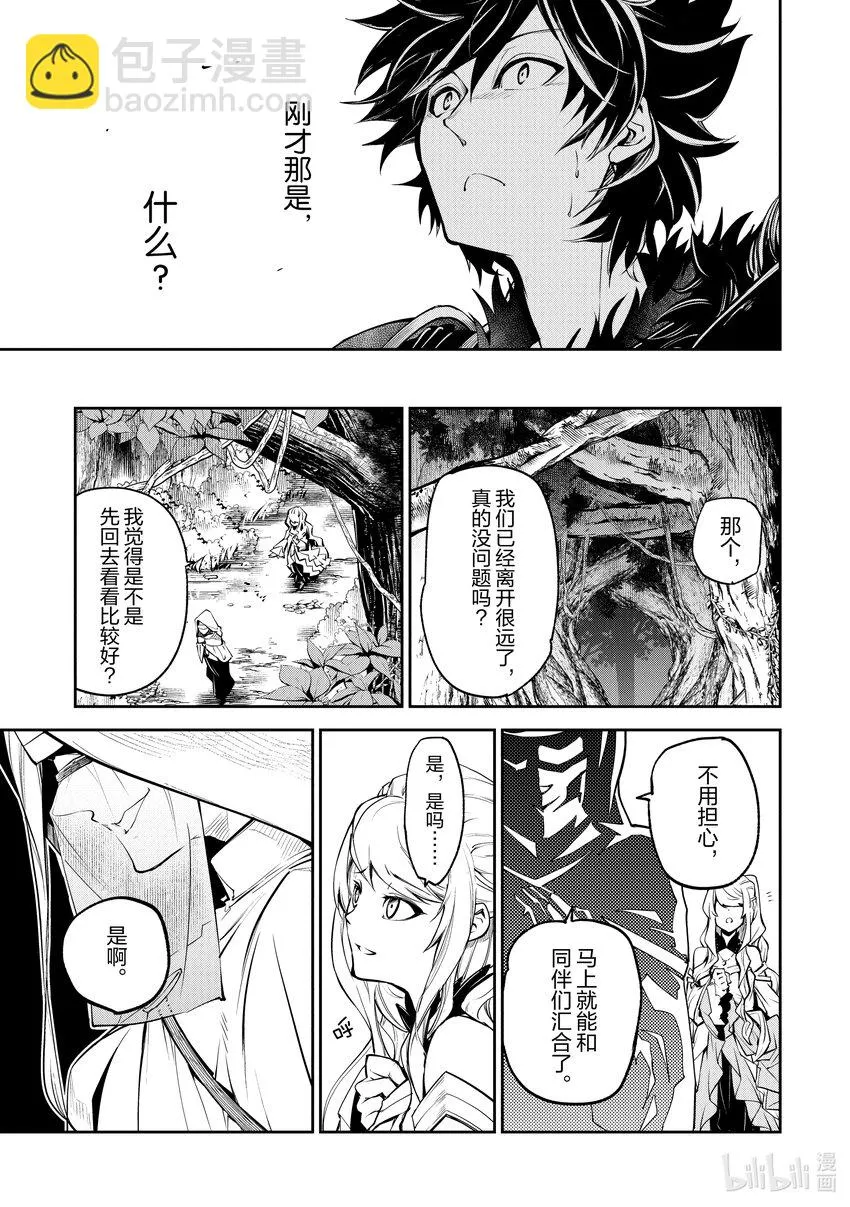 第4章 異世界人 第13页