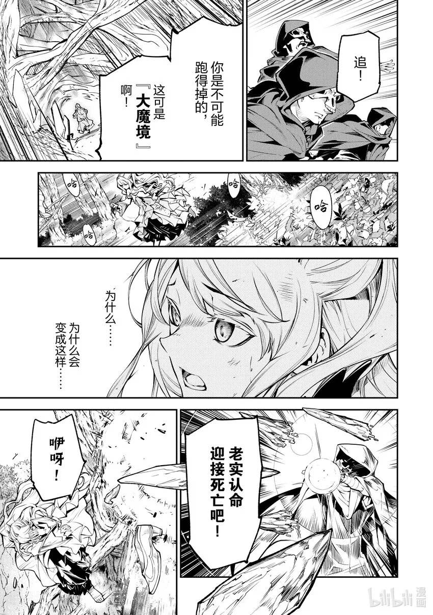 第4章 異世界人 第15页