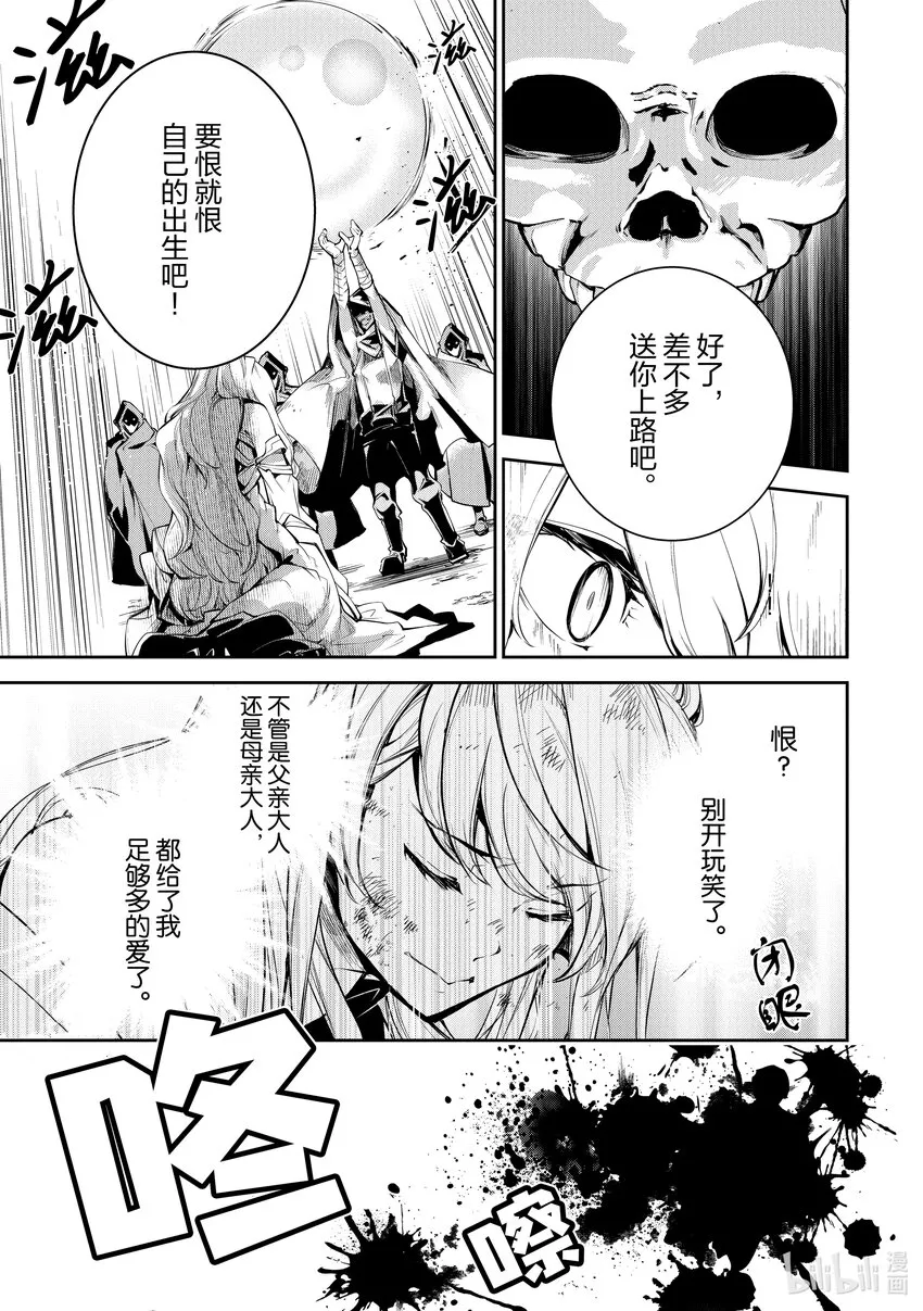 第4章 異世界人 第17页