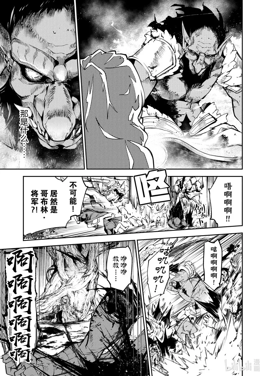 第4章 異世界人 第19页