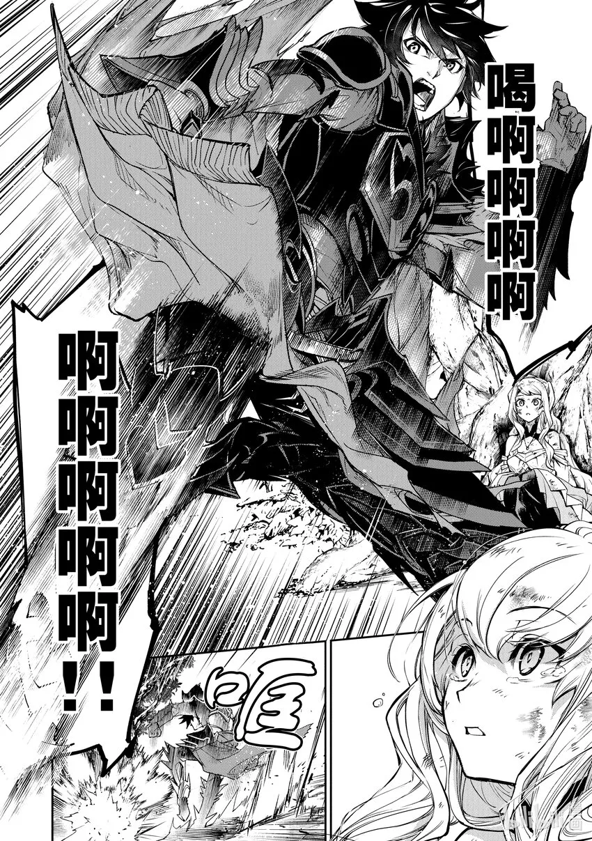 第4章 異世界人 第22页