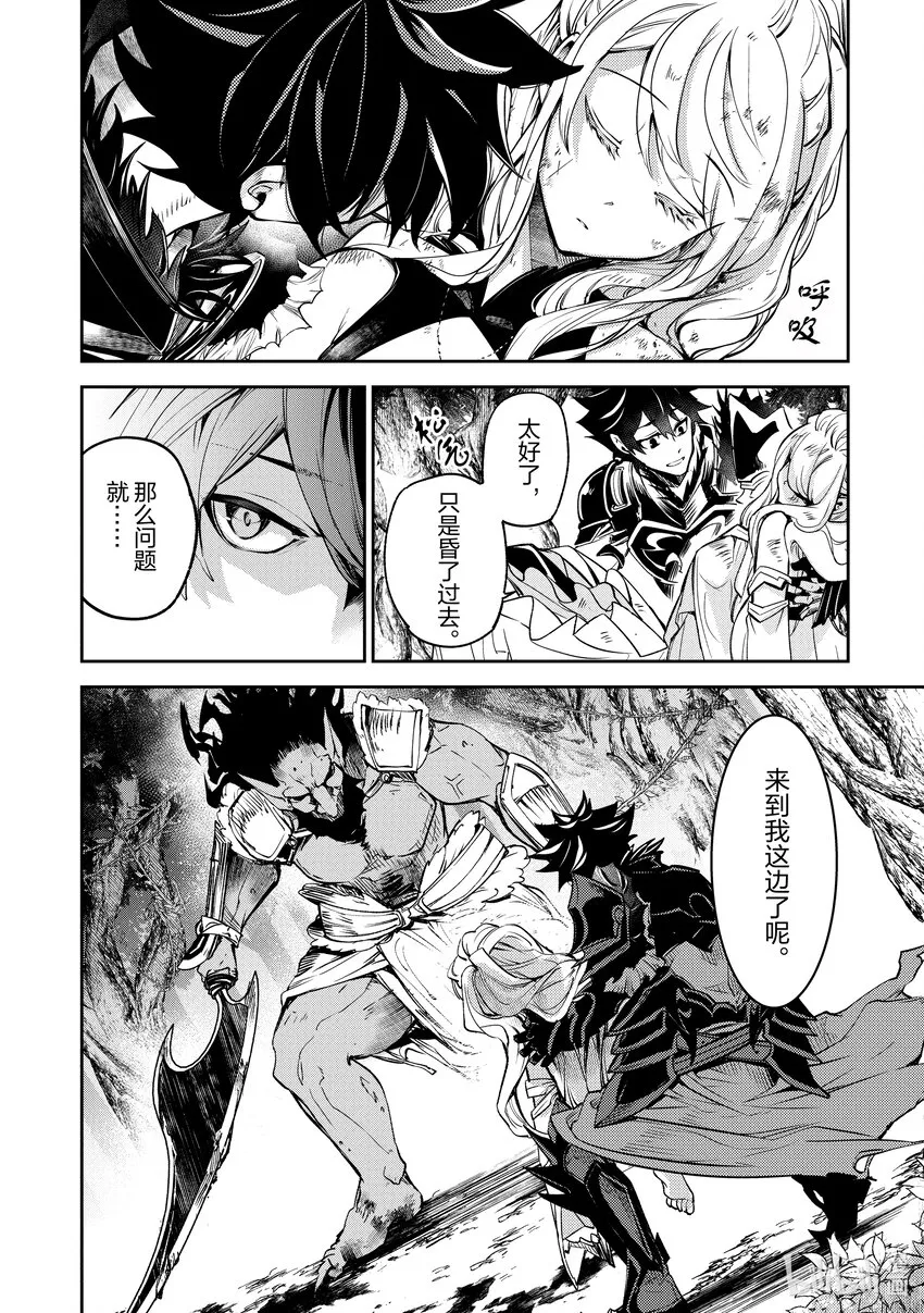第4章 異世界人 第24页