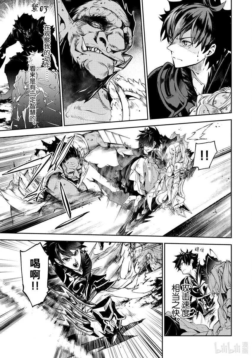 第4章 異世界人 第25页