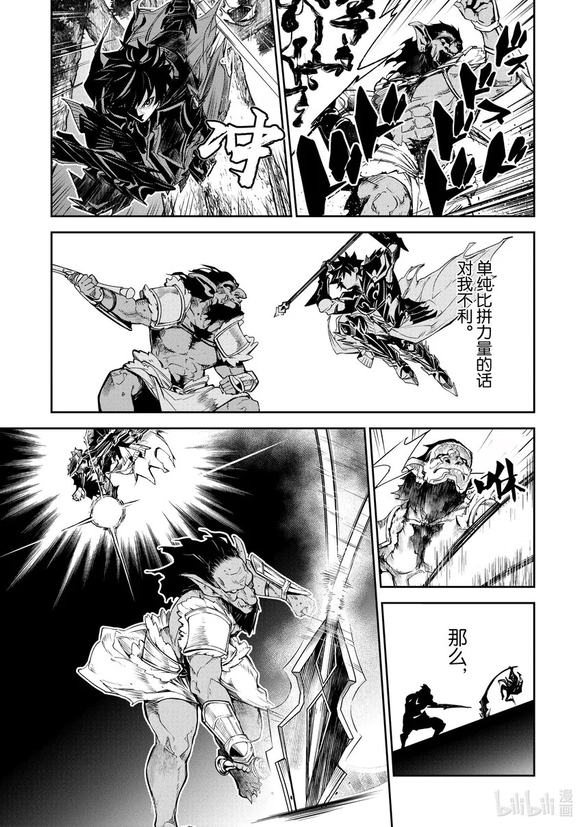 第4章 異世界人 第27页