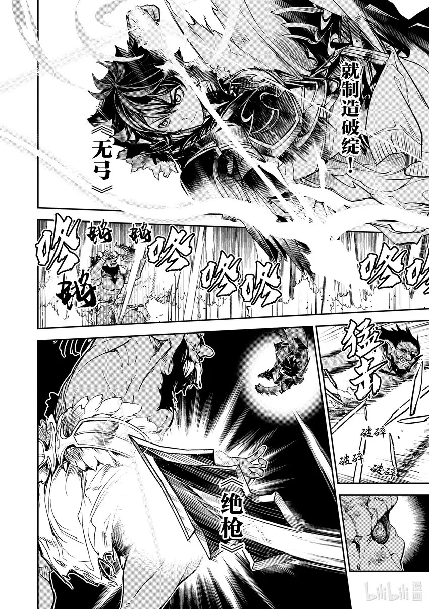 第4章 異世界人 第28页