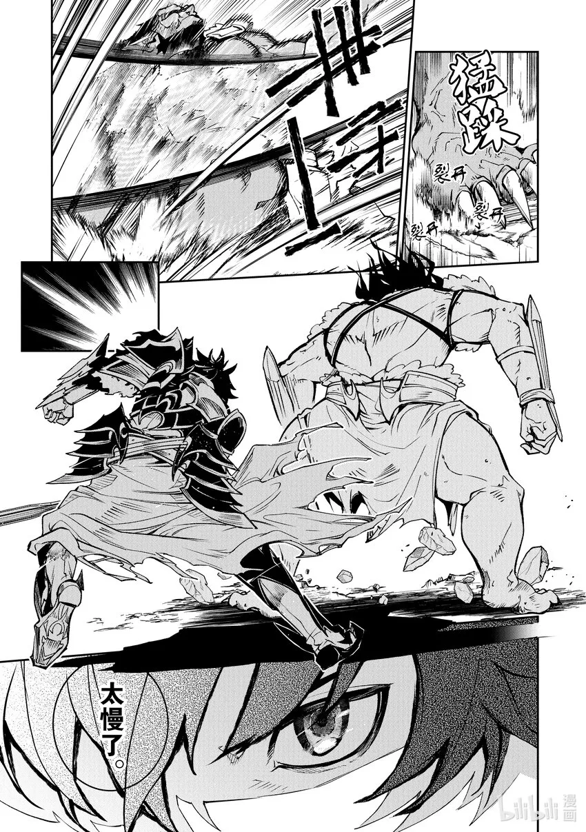 第4章 異世界人 第29页