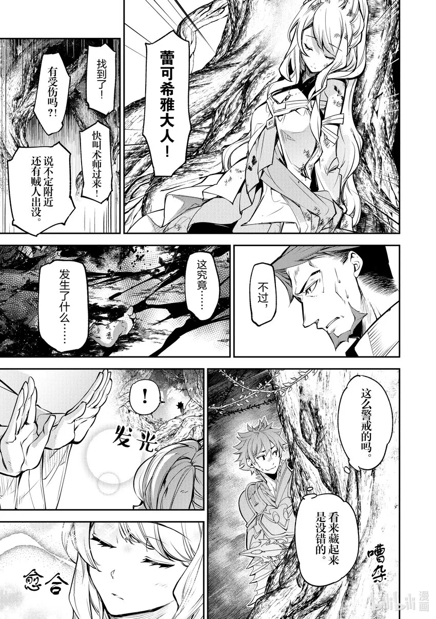 第4章 異世界人 第35页