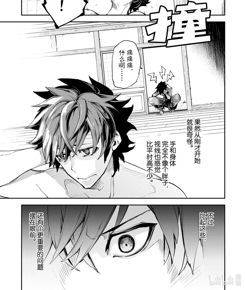 第3章 好奇心 第1页